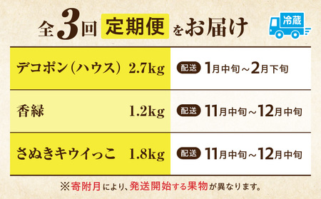 季節の恵み3回定期便I_mk165-t024
