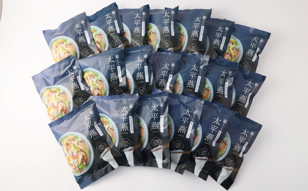 国産はるさめスープ太平燕 タイピーエン  50g×20袋 合計100g