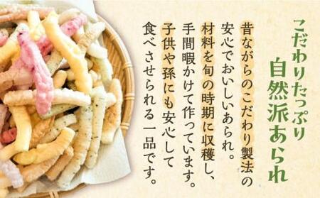 昔懐かし あられ 11種類 《豊前市》【born house】和菓子 おかし[VCQ001] 菓子 お菓子 スイーツ 菓子 甘い菓子 菓子 お菓子 スイーツ 菓子 甘い菓子 菓子 お菓子 スイーツ 菓