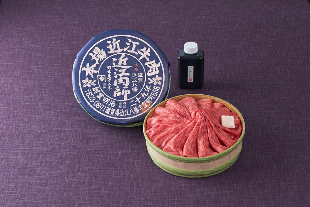 【ふるさと納税】【カネ吉山本】近江肉師華盛り すき焼き 400g 牛肉 国産 近江牛 生産量日本一 近江八幡市 日本三大和牛 冷凍