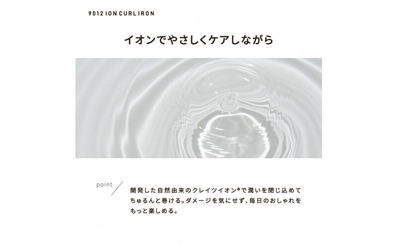クレイツ 9012 イオンカールアイロン 26mm 120～200℃ 海外対応 交流(コード)式 CC9012-G26W ヘアアイロン スタイリング ストレートアイロン コテ ヘアケア 家電 電化製品