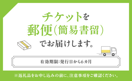【赤坂あじさい】《ディナー》「特選米沢牛しゃぶしゃぶコース」 2名様分（ぐるなびセレクション） │ 東京 食事券 しゃぶしゃぶ