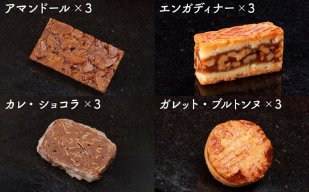 焼菓子 詰め合わせ アルザス 30個 10種類 × 3個ずつ 【ラ・メール・ブランシュ】[TDN006]