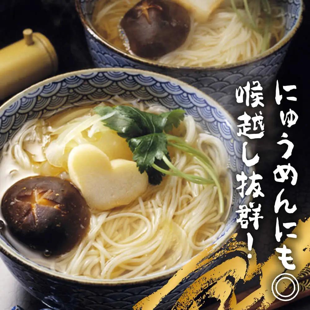 島原 手延べそうめん 計3kg [SAZ023] そうめん