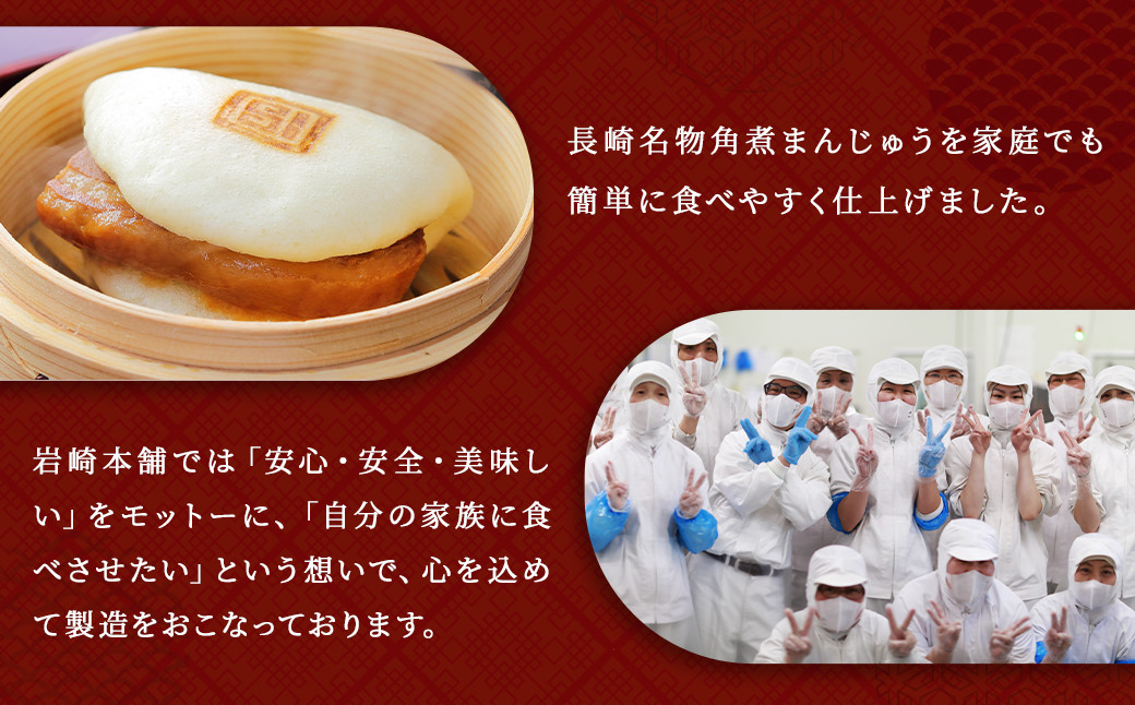 【全6回定期便】 角煮まんじゅう 10個(袋入り) ／ 計60個 卓袱料理 角煮 まんじゅう 饅頭 豚バラ 個包装