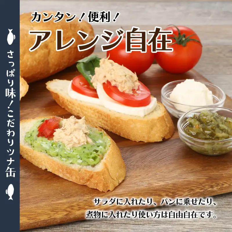 キハダまぐろ ツナ缶 18缶セット (a10-1145)