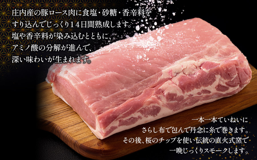 東北ハム　出羽のしんけん工房布巻ロースハム　450g　K-854　　| ハム ロースハム 肉 加工品 ギフト 贈り物 贈答用 冷蔵 山形県 鶴岡市 返礼品
