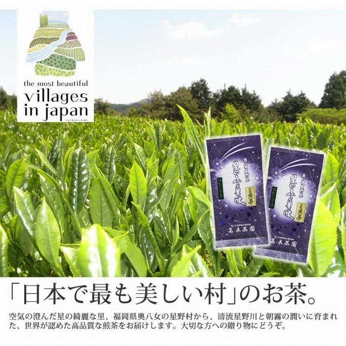 【ふるさと納税】奥八女星野村 深蒸し高級煎茶(深蒸し茶) 100g×2袋＜八女茶＞ | 福岡県 大川市 ふるさと納税 ふるさと 納税 お取り寄せグルメ 取り寄せ グルメ お取り寄せ 煎茶 10000円 1万円