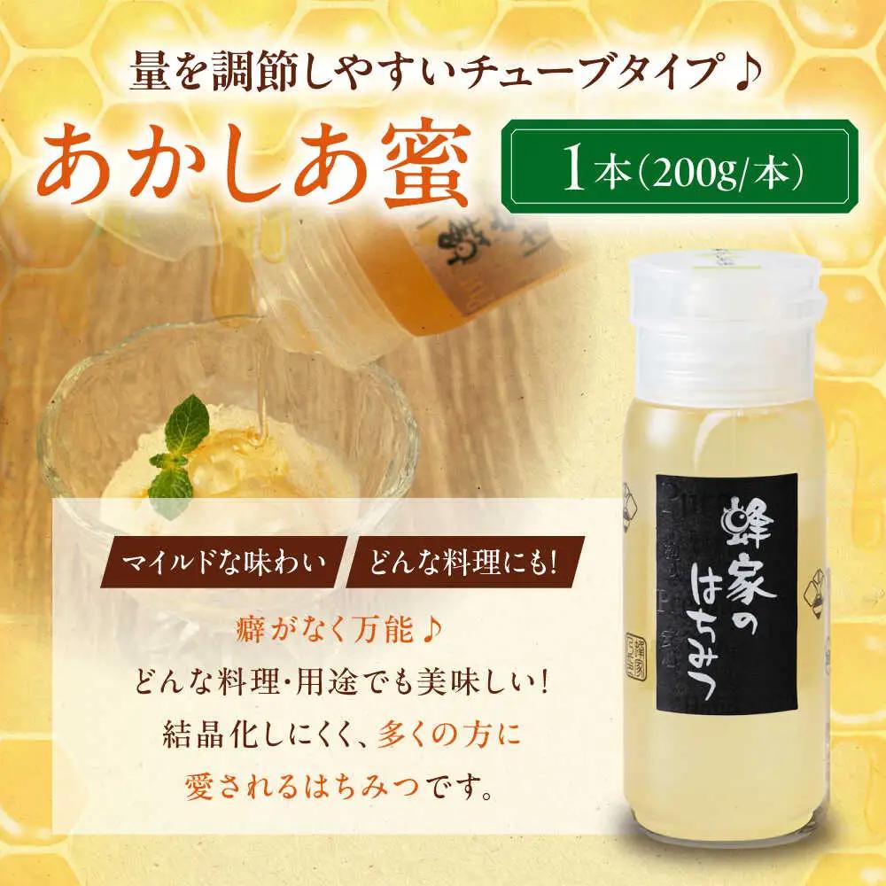 はちみつ あかしあ しな 2種セット [AJAS025] はちみつ 国産