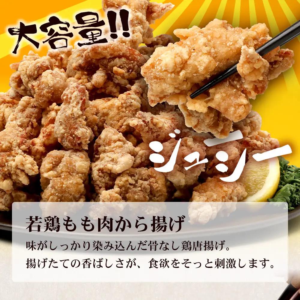  佐多の田中肉屋 味付唐揚げとコロッケ 2種 食べ比べ セット 冷凍便 TA-404 | 国産 鶏肉 骨なし お惣菜 手作り から揚げ 揚げるだけ コロッケ 大容量 おかず 弁当 おつまみ 簡単調理 