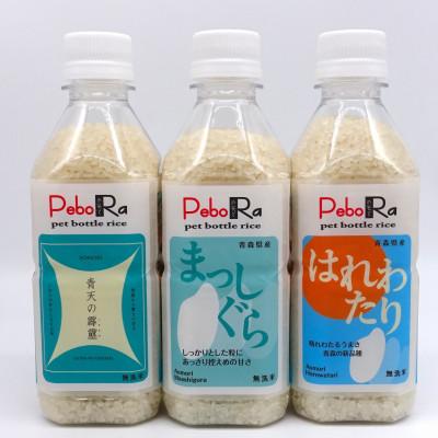 ふるさと納税 青森県 【PeboRa】青森県産米10本食べ比べセット【無洗米/300g(2合)×10本】 |  | 03