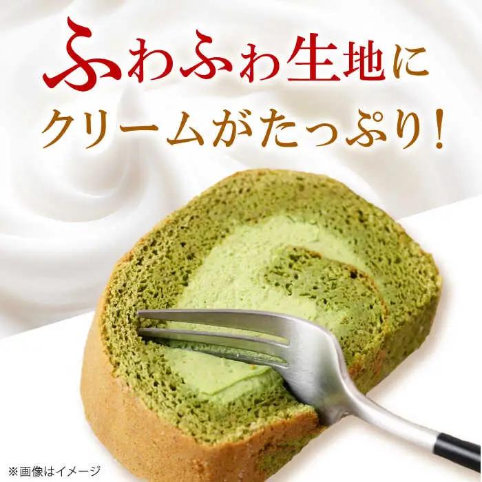 【全12回定期便】然オリジナル抹茶ロールケーキ 2本[AOBD029]スイーツ 低糖質