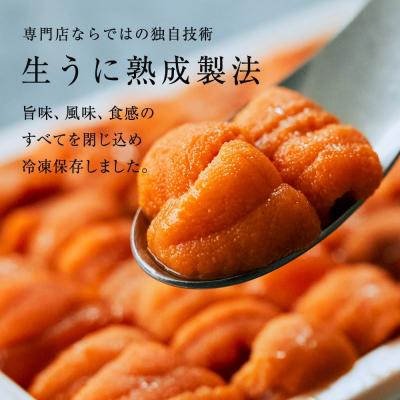 ふるさと納税 余市町 【先行受付2025年5月より順次発送】ご入福雲丹80g×2(バフン 北海道産)_Y038-0123 |  | 01