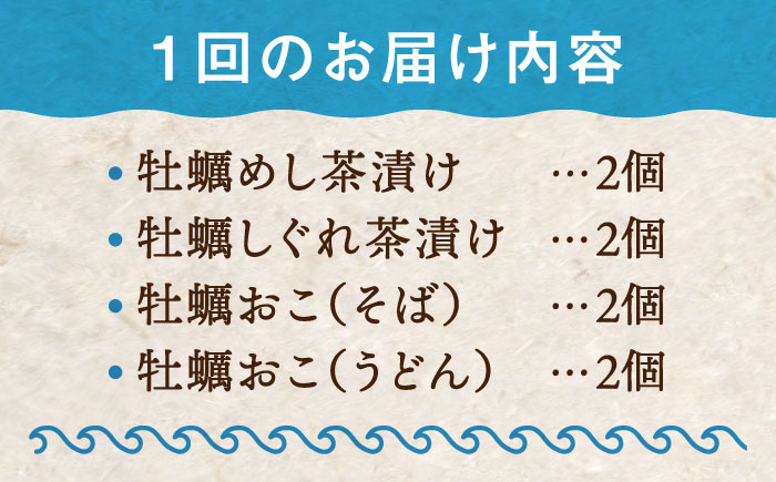 小分け冷凍！かきづくし！江田島牡蠣を使った冷凍商品（4種8個セット） お好み焼き 牡蠣 かき カキ お茶漬け 江田島市/株式会社門林水産[XAO017]