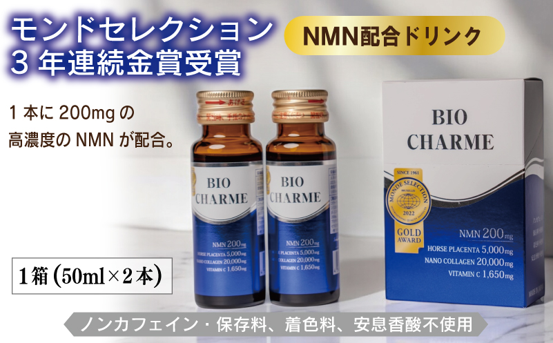NMNエイジングケアセットB【エイジングケア 美容ドリンク NMN 菊芋 サプリメント 健康食品 免疫】