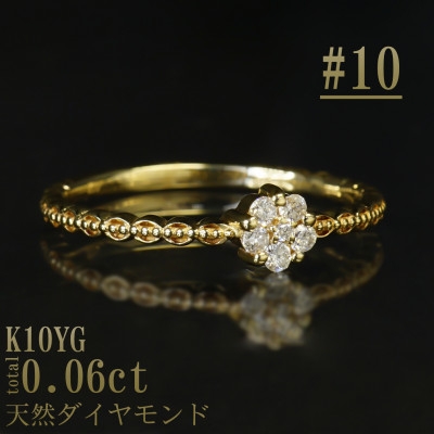 
                  ＜サイズ:10号＞K10YGフラワーデザインダイヤリング R4131DI-Y2【1766086】
                