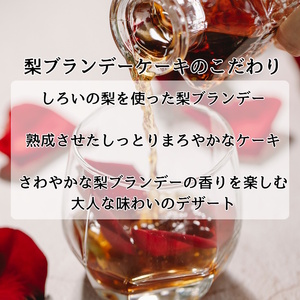 手焼きコーヒー 豆 & 梨ブランデーケーキセット 珈琲豆 200g 自家焙煎 遠山珈琲 スイーツ 詰め合わせ