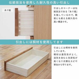 チェスト タンス 幅88-4段「ナテュール」アルダー材 無垢 桐たんす 婚礼 衣類収納 大川家具【丸田木工】