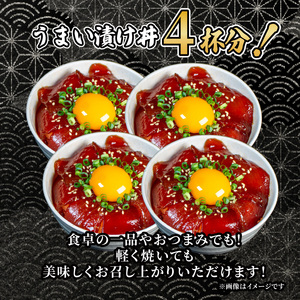 漬け丼 4パック 天然まぐろ 天然 鮪 マグロ キハダマグロ 黄肌鮪 漬け 醤油 海鮮 国産 冷凍 小分け 簡単 お手軽 惣菜 おかず おつまみ お茶漬け 丼 うまい漬け 三重県 伊勢 志摩 5000