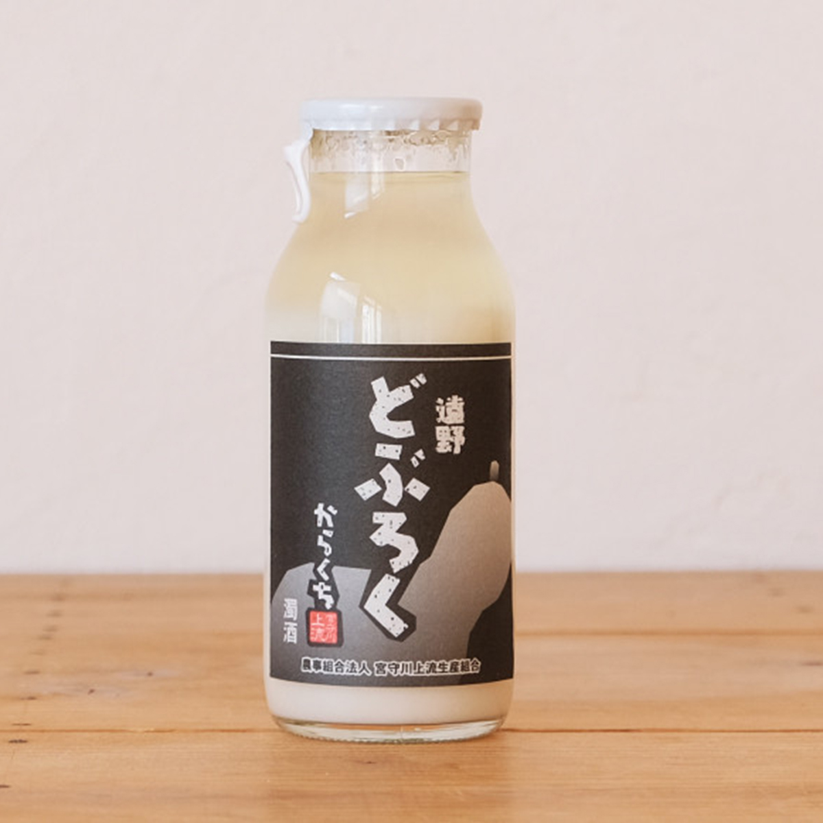 遠野どぶろく辛口・甘口12本セット【どぶろく特区の岩手県遠野市から】 宮守川上流生産組合