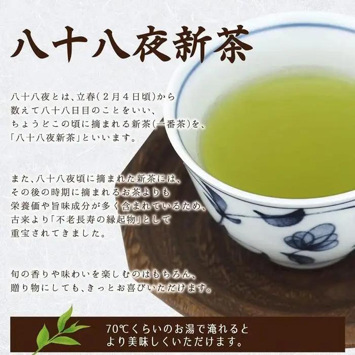 【2027年産 新茶予約】八女茶100％ 特選八十八夜新茶 100g缶詰×２ ギフト包装 ＜岩崎園製茶＞ 075-059