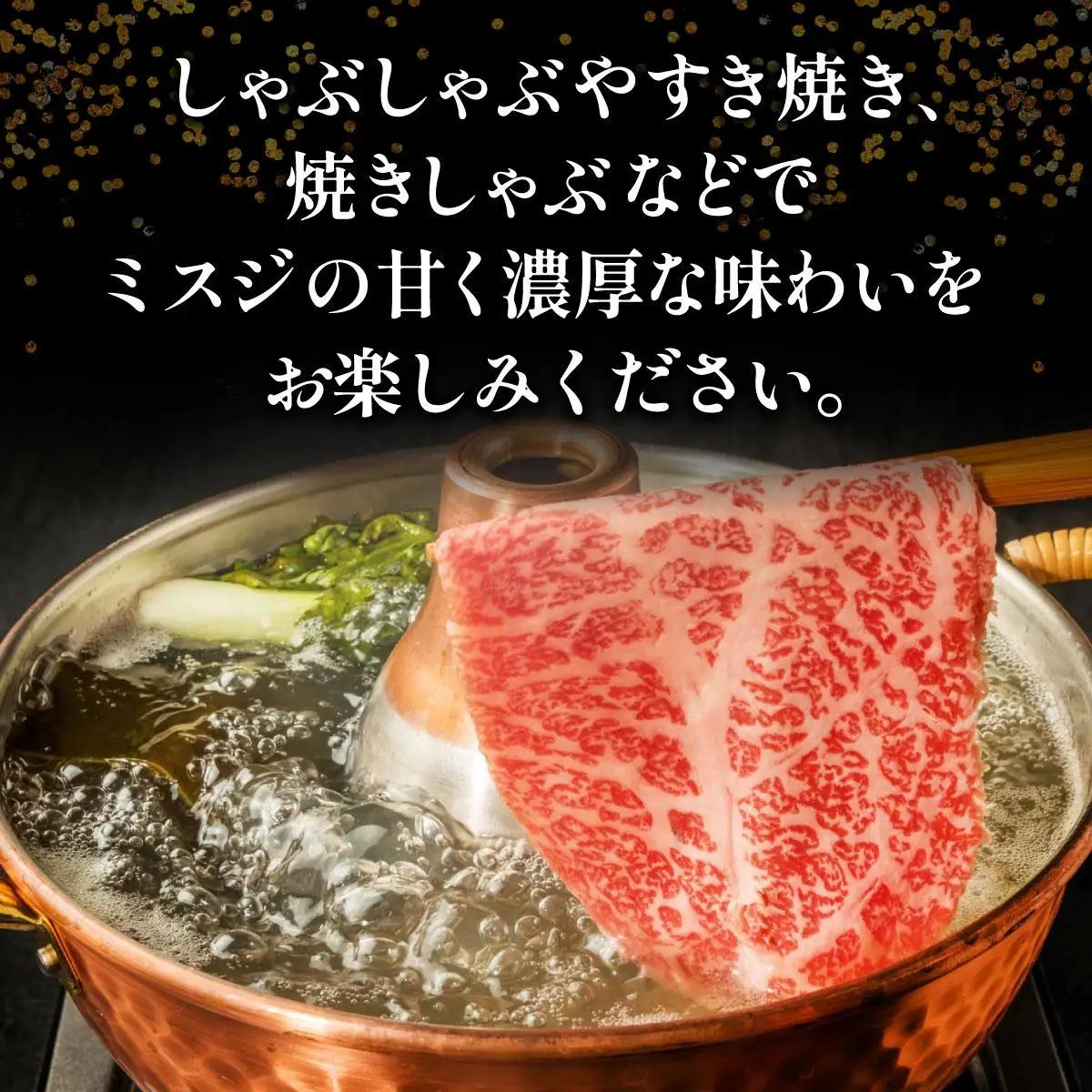 寄附額改定↓ 博多和牛 A4～A5ランク ミスジスライス 1.2kg（400g×3）