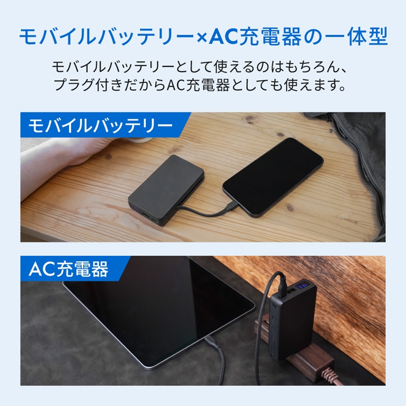 Owltech(オウルテック)準固体電池採用 USB Type-Cケーブル一体型 デジタル表示搭載 5000mAh PD45W対応 ACモバイルバッテリー OWL-LPBAC5003-BK  ブラック