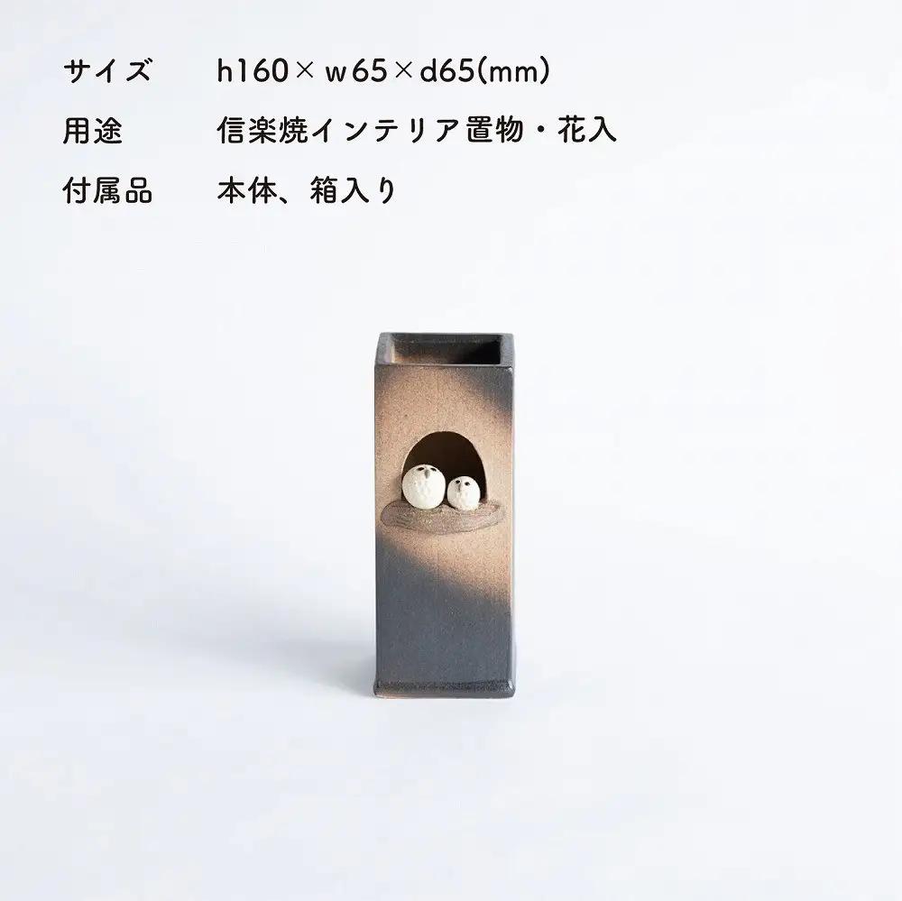 【信楽焼・明山】ふくろうペア角花入　hc-21 (176778-40037365)