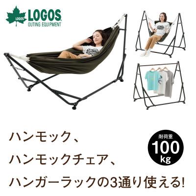 ふるさと納税 城陽市 3WAY スタンドハンモック アウトドアやキャンプ場でゆったりリラックスできます。73178008
