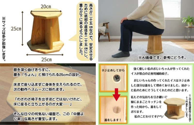 手作り木製 正座用補助椅子25cm 099H2088_イメージ2