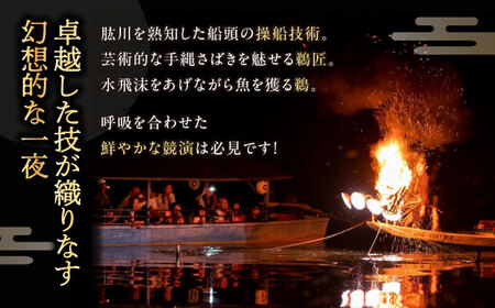 【令和7年6月1日〜9月20日】 日本三大鵜飼 大洲のうかい 貸切 大型船 招待券（定員18名）大洲市観光協会[AGDJ002] 鵜飼 旅行 観光 体験