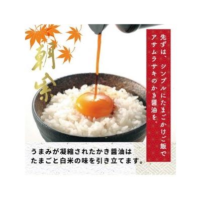 ふるさと納税 笠岡市 かき醤油&液状みそセット　A-236 |  | 01