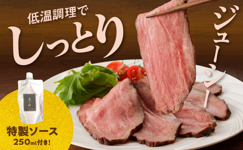 【大満足】ローストビーフ 2kg 特製ソース 付き【牛肉 ブロック ろーすとびーふ 小分け 惣菜 簡単調理 訳あり サイズ不揃い 数量限定 家計応援】 CFX0079