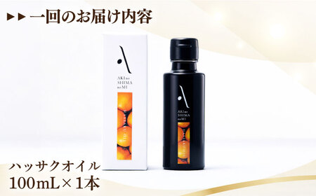 【全6回定期便】料理のアクセントに！オリーブ×八朔の豊かな香り！『安芸の島の実』ハッサクオイル オリーブオイル 100mL 調味料 レシピ ギフト 広島県産 江田島市/山本倶楽部株式会社[XAJ027