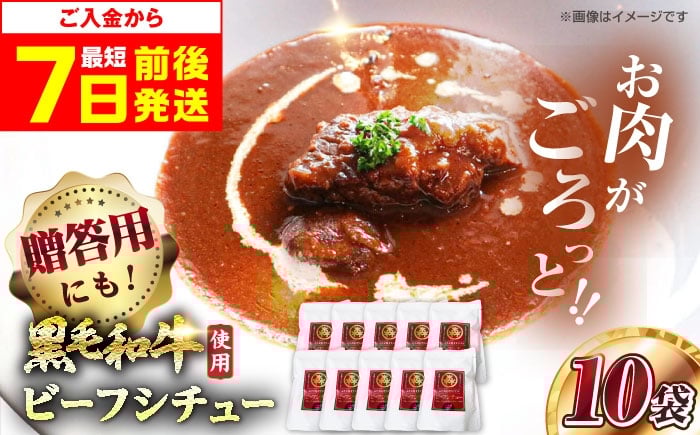 
            【12/14までの入金で年内発送】【スピード発送】ビーフシチュー モリタ屋オリジナル和牛ビーフシチュー10袋 シチュー レトルト レトルトシチュー レトルト食品 レトルト セット レトルトパック パウチ おかず 詰め合わせ 一人暮らし 子供 惣菜 常温保存 常温 簡易包装 人気 おすすめ 便利 常備 防災 備蓄 備蓄食 非常食 保存 保存食 大阪府高槻市/株式会社ミートモリタ屋 [AOAI041]
          