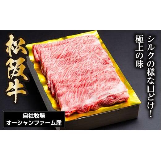 SS01　松阪牛シルクロースしゃぶしゃぶ　500ｇ／（冷凍）ギフト箱包装　瀬古食品　JGAP認定　松阪肉　名産　お取り寄せグルメ　三重県　大台町