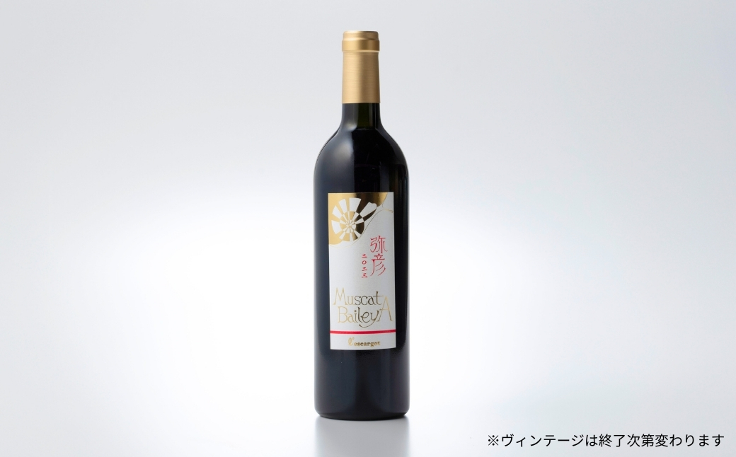弥彦村産ぶどう 赤ワイン・マスカットベイリーA 弥彦 | 日本の赤ワイン 国産赤ワイン 辛口 新潟県 弥彦村