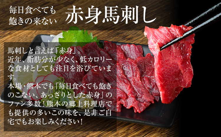 馬刺し1kg 赤身馬刺し900g＋霜降り馬刺し100g【純国産熊本肥育】 たっぷりタレ付き 冷凍《3-7日以内に出荷予定(土日祝除く)》--- 300-5285---