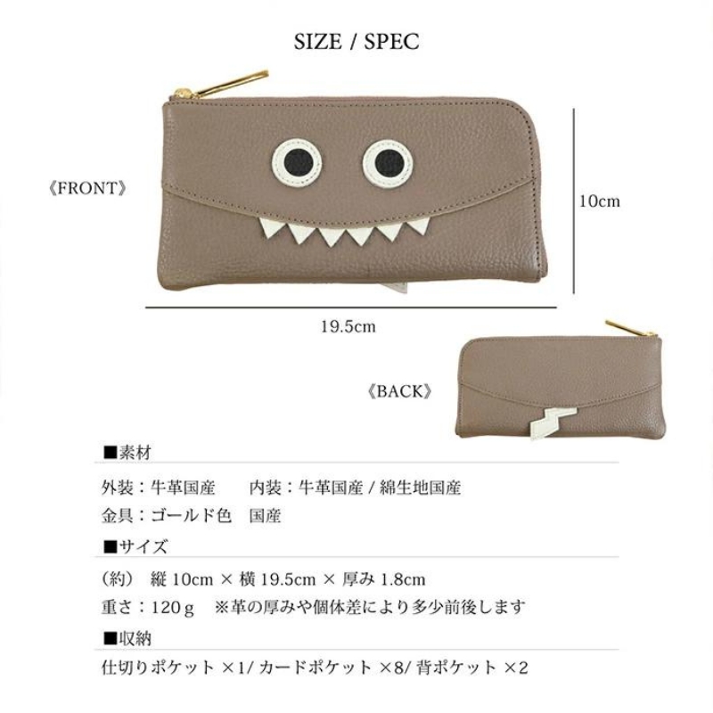 【 モンスターL字長財布 / 全20色 】 思わず誰かに見せたくなる薄マチ軽量のモンスターL字財布 / L字長財布【 モンスターver. 】 L型 Lファスナー 長財布 大容量 長サイフ