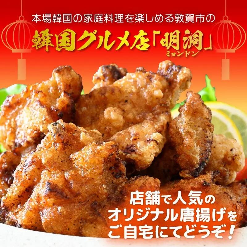 【ふるなびWEEK対象】唐揚げ用鶏モモ肉 約600g [058-a019] 