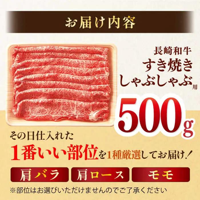牛肉シャブシャブ すき焼き用 500g[MG08] 牛肉 シャブシャブ すき焼き