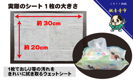 大判 赤ちゃんのおしりふき 60枚2個パックセット×6個セット (720枚)ノンアルコール・パラベンフリー