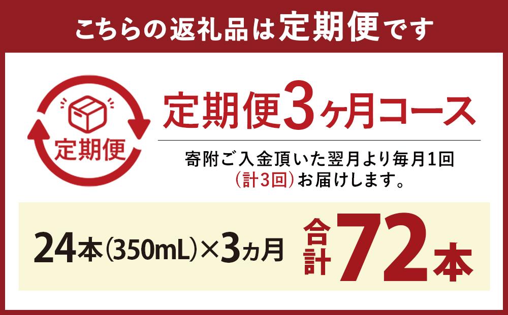 ＜キリンビール3ヵ月定期便＞キリン一番搾り 糖質ゼロ350mL缶　毎月1ケース（24本）×3回　神戸工場│ 麒麟 ビール 缶ビール 家飲み 宅飲み 晩酌 お酒 ケース BBQ 母の日 父の日 敬老の日