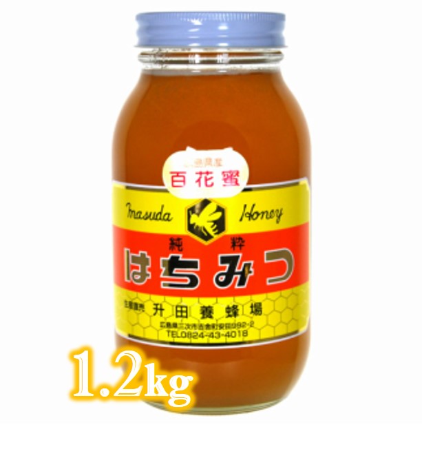 升田養蜂場のはちみつ 百花蜂蜜 国産 はちみつ 蜂蜜 1200g×1 純粋 ハチミツ お取り寄せ グルメ 三次市/升田養蜂場[APAE006]