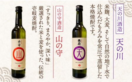 【全12回定期便】麦の贈りもの（壱岐焼酎呑みくらべ）    麦焼酎 むぎ焼酎 お酒 飲み比べ 【壱岐酒販株式会社】 [JBQ004] 204000 204000円  コダワリ麦焼酎・むぎ焼酎 こだわり