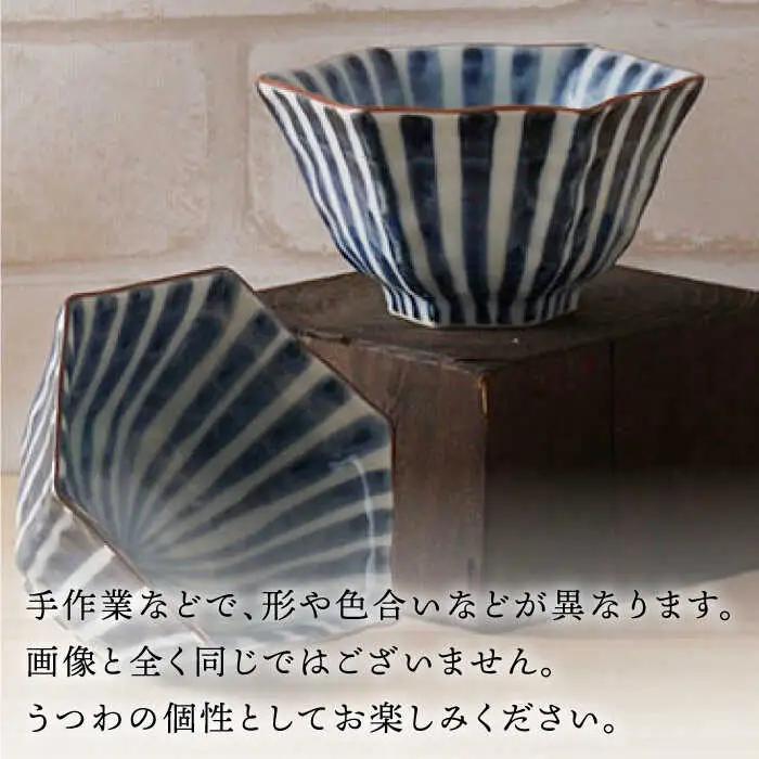 【波佐見焼】濃十草 六角小付（六角仙茶）5個セット 食器【陶もと】[PE46] 波佐見焼
