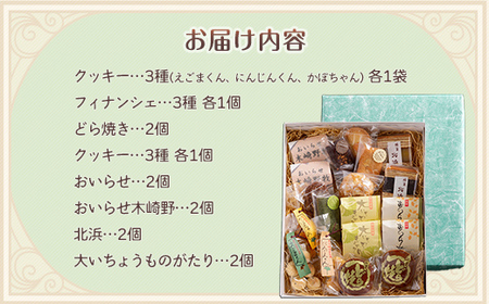 お菓子セット 【 ふるさと納税 人気 おすすめ ランキング クッキー フィナンシェ 焼き菓子 どら焼き 詰め合わせ セット お菓子 お試し ギフト プレゼント 贈り物 青森県 おいらせ町 送料無料 】