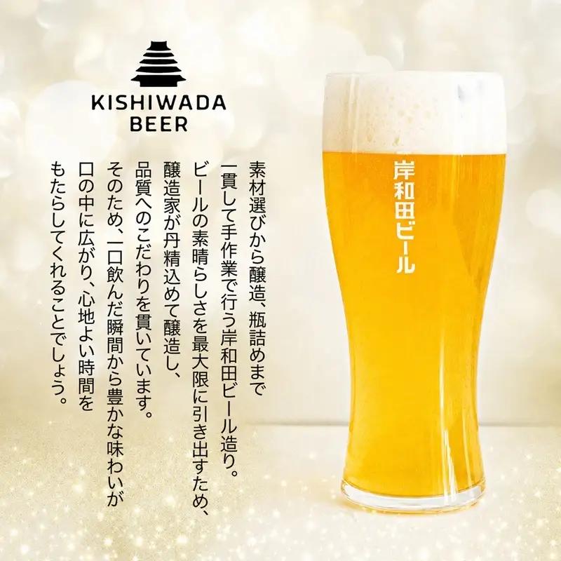 クラフトビール 定期 2回 白鐵 330ml×12本 クラフトビール