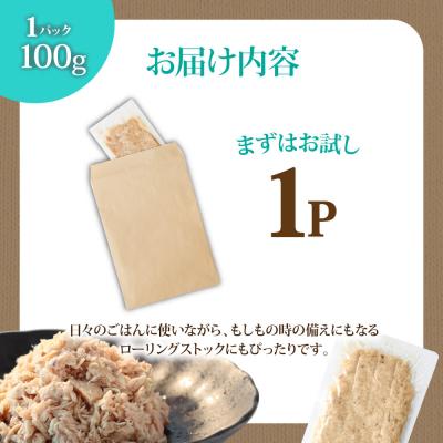 ふるさと納税 田野町 ツナ パウチ ノンオイル マグロの水煮 100g×1パック |  | 03