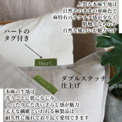 【接触冷感】本麻カバー&ヌードクッション　セット【1677728】